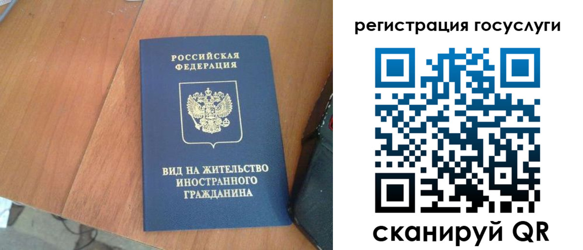 временная регистрация законно в Славгороде