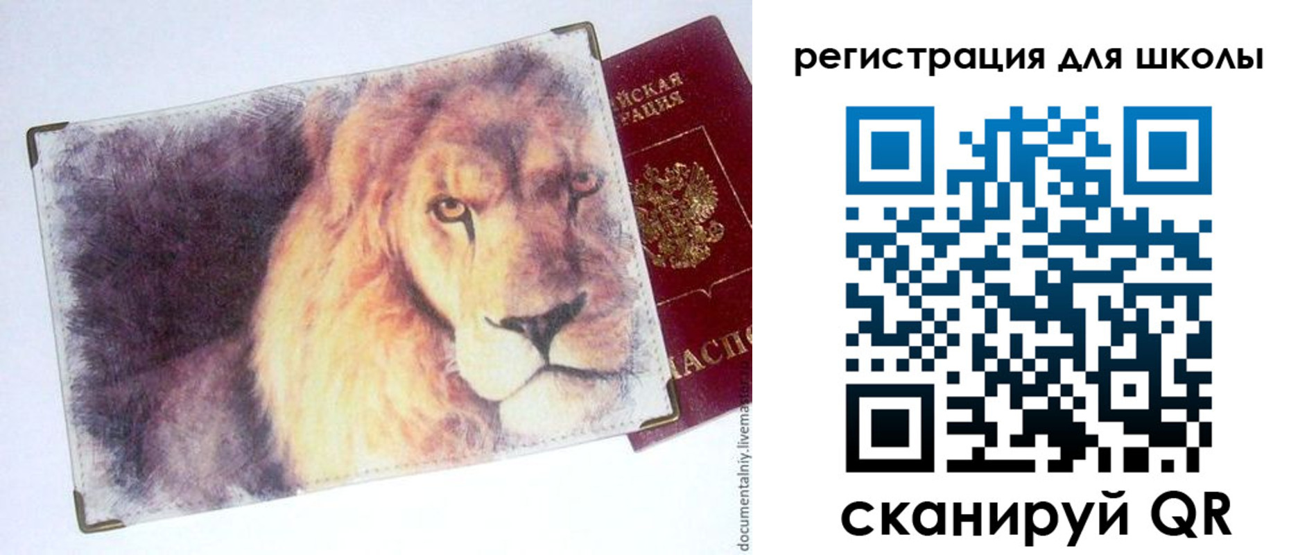 купить прописку в Славгороде