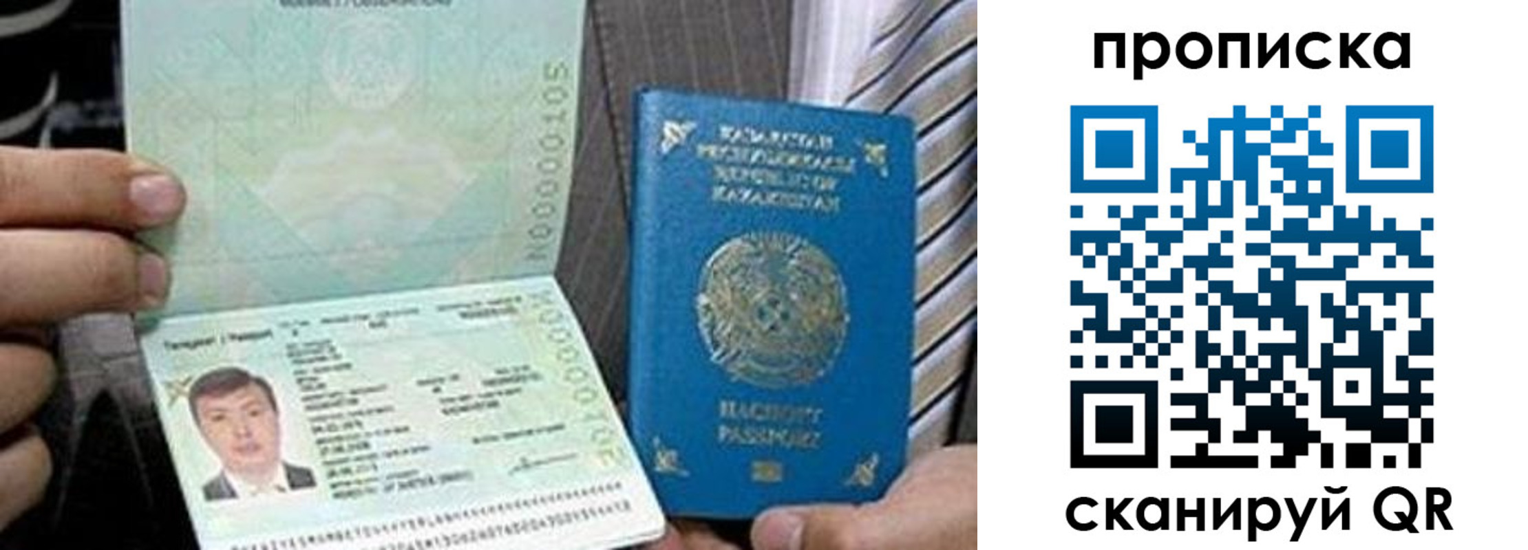 прописка для работы в Славгороде