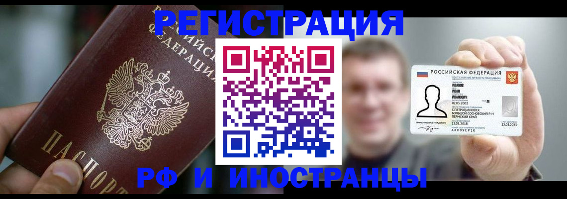 где прописаться в Славгороде