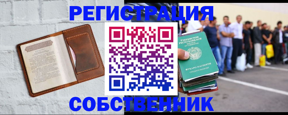 временная регистрация адрес в Славгороде