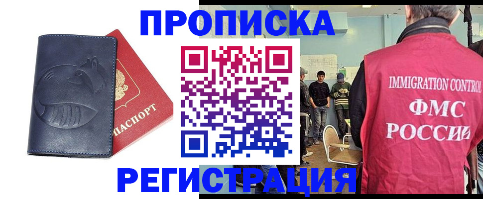 регистрация в Славгороде