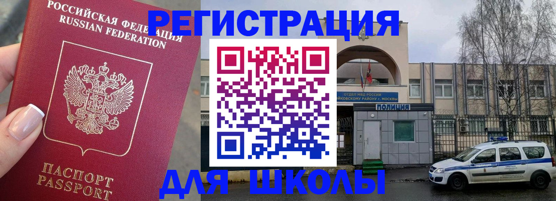 временная регистрация купить в Славгороде