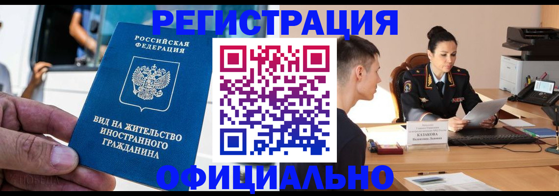регистрация для школы в Славгороде