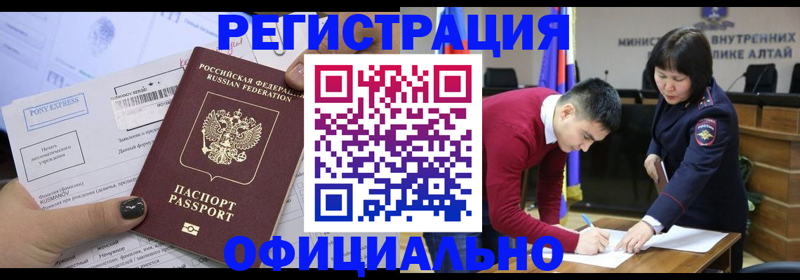 временная регистрация купить в Славгороде